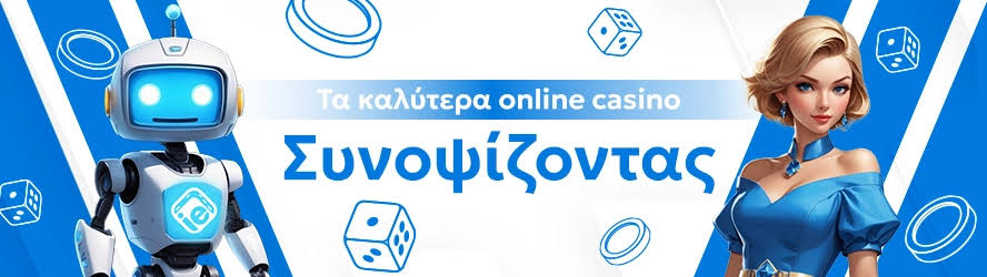 Online Καζίνο από Κατάθεση 20 ευρώ Ο Απόλυτος Οδηγός