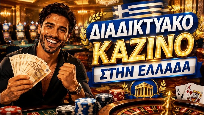 Το καλύτερο ζωντανό καζίνο Μια οδηγία για τους λάτρεις του παιχνιδιού Το καλύτερο ζωντανό καζίνο Μια οδηγία για τους λάτρεις του παιχνιδιού